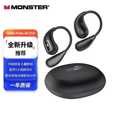 【手慢无】魔声Open Ear AC210挂耳式蓝牙耳机仅售89元！性价比炸裂，错过再等一年