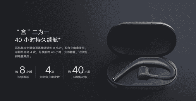 小米蓝牙耳机Pro怎么样 小米蓝牙耳机Pro评测